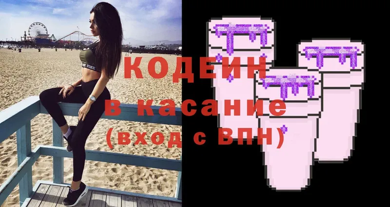 Codein Purple Drank  нарко площадка как зайти  Камбарка 