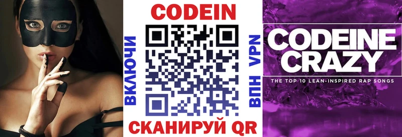 гидра ССЫЛКА  Камбарка  Кодеиновый сироп Lean Purple Drank 