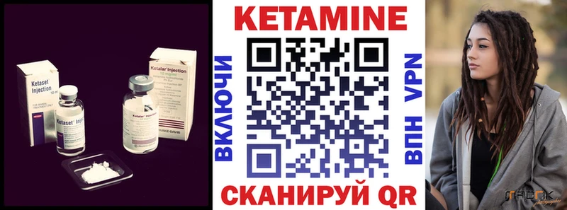 Кетамин ketamine  Камбарка 